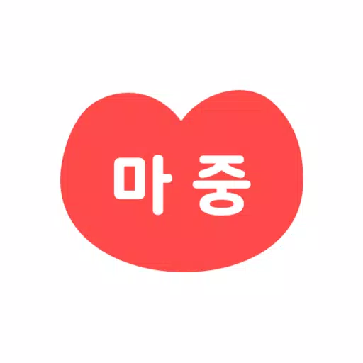 /ru/getapp/마중.html