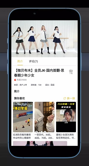 APK NIVOD TV per Android