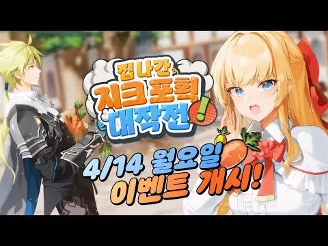 Epic Seven - Krau Character ibunyag