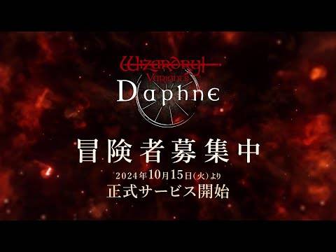 Wizardry Variants Daphne - New Chapter and Rewards