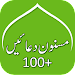 /ru/getapp/masnoon-dua-100.html