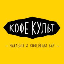 Кофе Культ