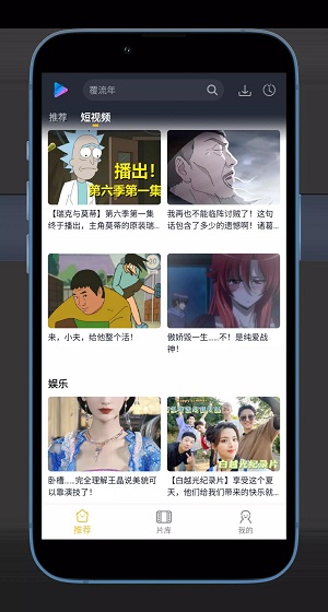 Nivod TV APK Ultima versione