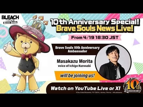 漂白剤：Brave Souls 1億ダウンロードのお祝い