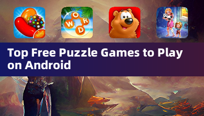 Android でプレイできる人気の無料パズル ゲーム
