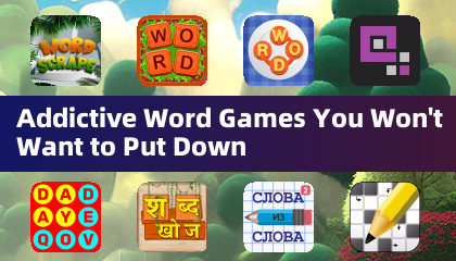 やめられなくなる中毒性の単語ゲーム