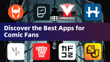 发现最适合漫画迷的应用