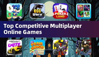 頂尖的競技多人線上遊戲