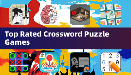 最受好評的填字遊戲