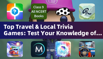 頂尖旅遊與地方知識益智遊戲：測試你的全球知識（益智遊戲）