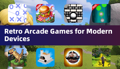 適用於現代裝置的經典街機遊戲