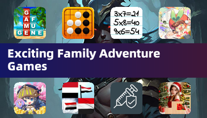 令人興奮的家庭冒險遊戲