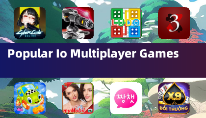 熱門 IO 多人遊戲
