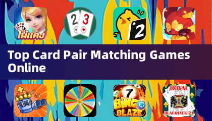 線上頂尖牌組配對遊戲