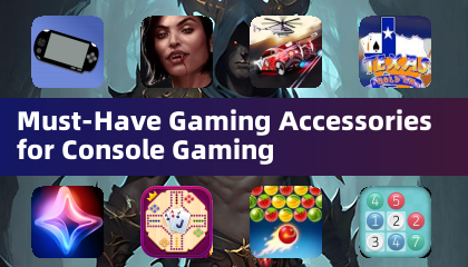 主機遊戲不可或缺的遊戲配件