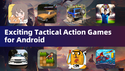 Android 精彩戰術動作遊戲