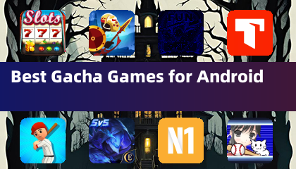 Android 最佳扭蛋遊戲