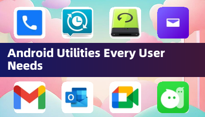 每個使用者都必備的 Android 工具